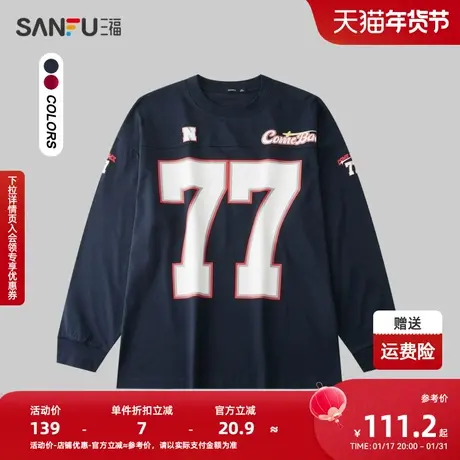 三福2024春季男士运动风数字长T恤 学院宽松圆领纯棉上衣482542商品大图