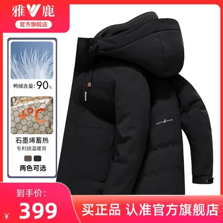 雅鹿官方旗舰店羽绒服男短款加厚23冬季新款休闲连帽防风保暖外套商品大图