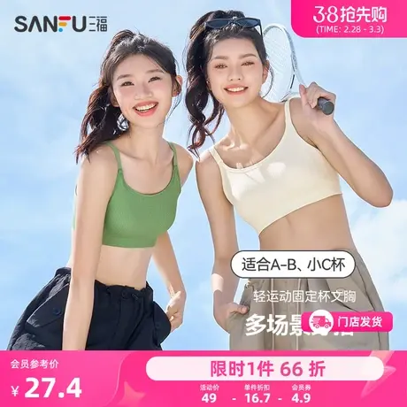 三福薄B杯无钢圈轻运动风文胸 休闲圆领套头宽肩带内衣471714商品大图