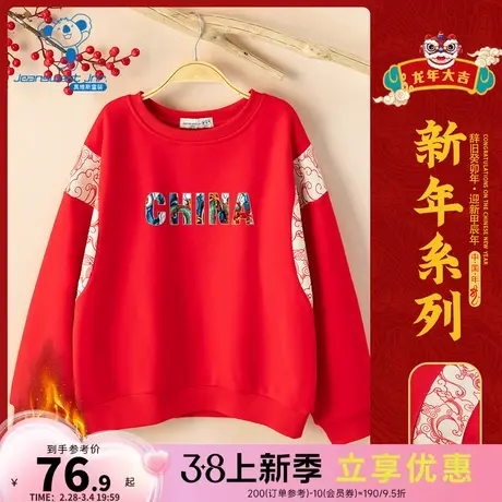 KW真维斯童装2023冬季新款 本命年龙年衣服新年喜庆加绒保暖卫衣图片