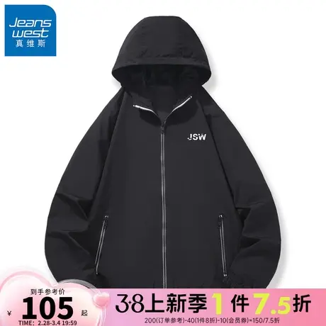 EI真维斯男装夹克外套2024春季新款男式潮流时尚衣服男款连帽夹克商品大图