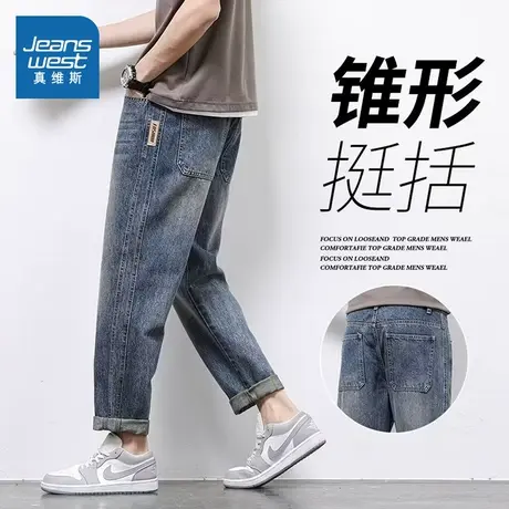 KF真维斯男款2024春季新款 时尚宽松百搭休闲锥形裤牛仔裤男士商品大图