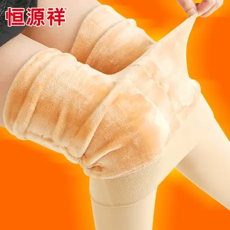 恒源祥加绒打底裤女裤袜外穿踩脚秋冬季肉色加厚保暖高腰显瘦棉裤图片