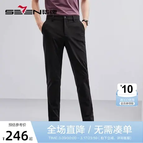 柒牌男装休闲裤2023春夏新款商务休闲时尚百搭男士黑色直筒长裤子图片