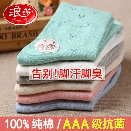 浪莎袜子女士纯棉防臭吸汗春秋中筒袜厚款秋冬季100%全棉袜短女袜商品大图