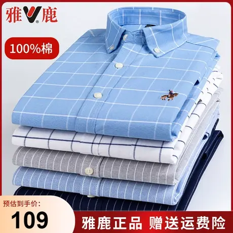 雅鹿格子纯棉男士长袖衬衫男装商务休闲条纹免烫中年爸爸衬衣上衣商品大图