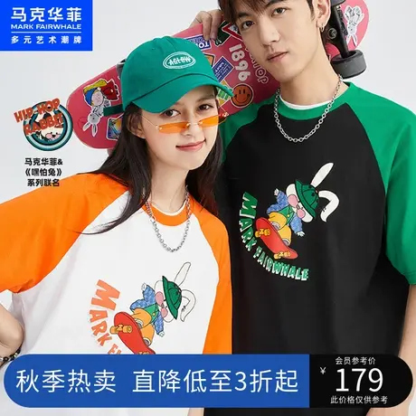 马克华菲嘿怕兔联名拼接撞色短袖情侣T恤男2023夏季新款上衣潮图片