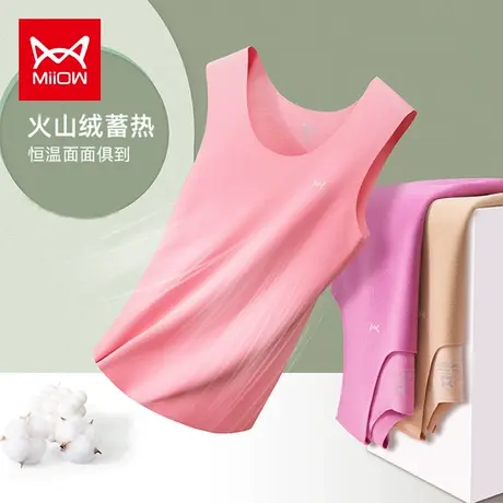 猫人保暖背心女加厚磨绒发热无痕修身秋冬季马甲内穿打底上衣女士商品大图