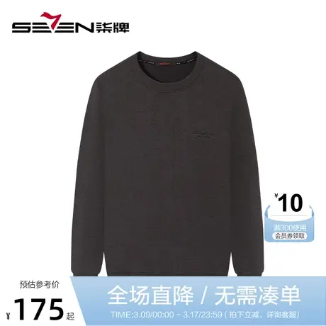 【满身印花】柒牌圆领卫衣男2023秋季新款时尚潮流中青年套头上衣图片