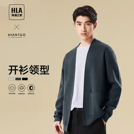 HLA/海澜之家轻商务长袖针织开衫2023秋季新款蓬松柔软毛衣外套男图片