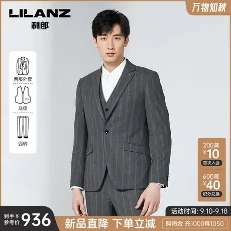 【三件套】利郎官方西服套装男士条纹正装2023新郎婚礼结婚西装图片