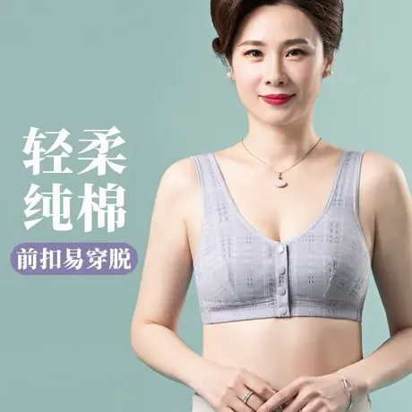 妈妈款内衣文胸中年女性舒适纯棉胸罩妇女老年人前开扣式加肥大码图片