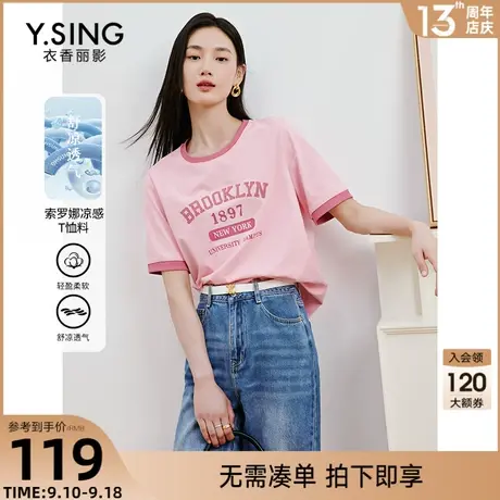 索罗娜凉感粉色短袖T恤女衣香丽影2023夏季新款减龄美式复古上衣图片