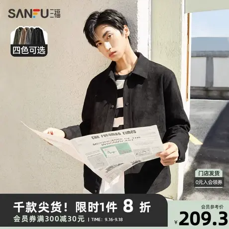 三福2023秋男士时尚经典麂皮夹克 休闲插袋修身翻领外套472987商品大图