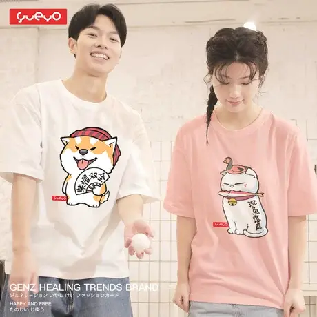 悦游 情侣短袖T恤男 情侣装可爱夏装套装一套夏季情侣衫情侣款夏商品大图