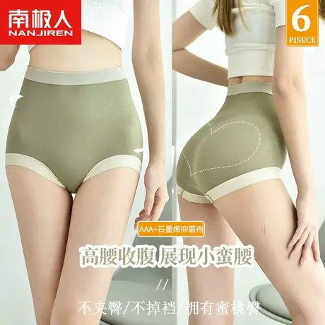 南极人女士内裤女夏季薄款高腰提臀抗菌纯棉裆三角裤头大码短裤衩图片