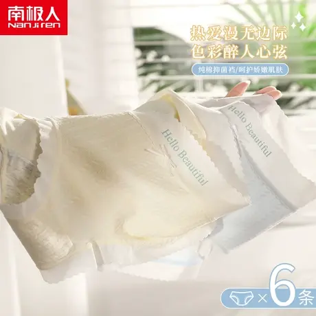 女士秋冬季薄款日系甜美少女高腰舒适透气三角裤头商品大图