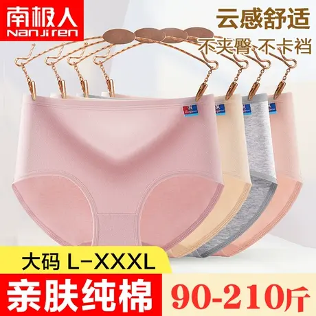 南极人女士内裤纯棉中腰收腹胖mm200斤大码短裤无痕全棉三角裤头图片