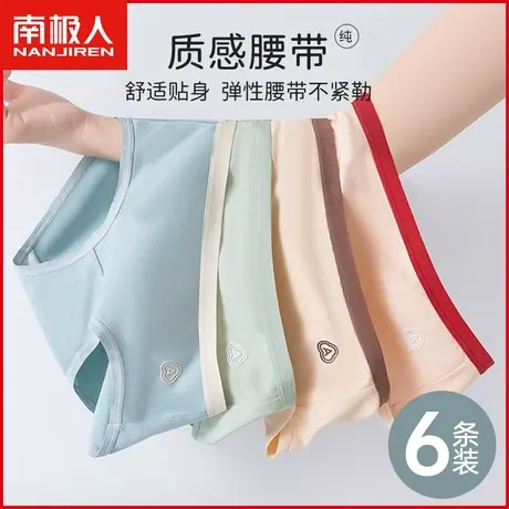 南极人纯棉抗菌内裤女士夏季薄款无痕100%全棉日系少女生三角短裤商品大图