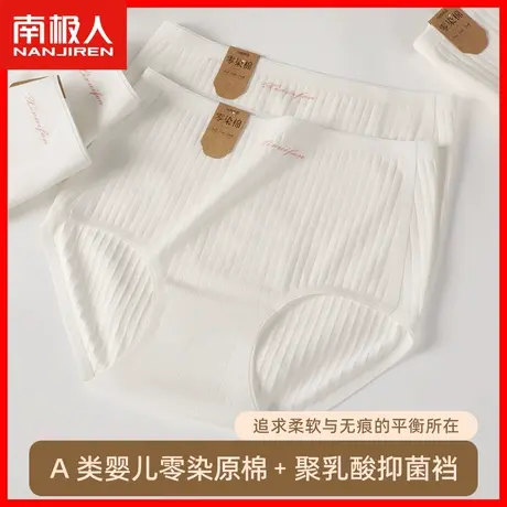 高腰收腹内裤女士纯棉抗菌透气秋冬少女生胖mm大码白色三角短裤TM商品大图