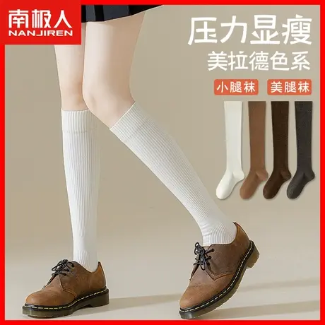 袜子女纯棉长袜秋冬季女士高筒袜长筒袜jk压力小腿袜显瘦美腿袜TC图片