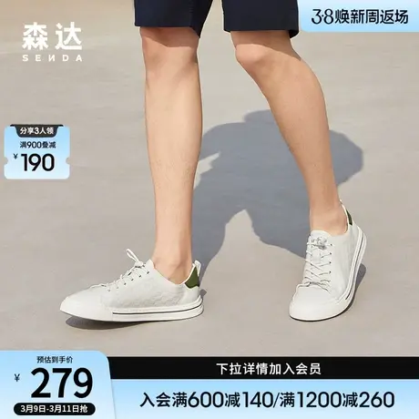 森达潮流板鞋男商场同款时尚棋盘格休闲小白鞋1HE01BM3商品大图