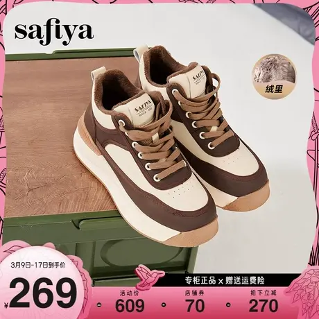 Safiya/索菲娅潮流街头拼色休闲鞋加绒高帮运动厚底熊猫鞋商品大图