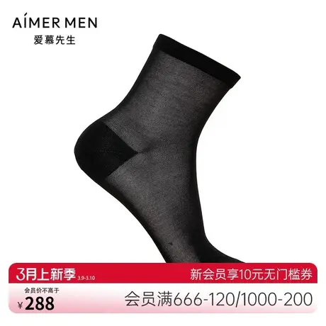 爱慕先生袜子男士22SS袜子含桑蚕丝纯色中筒绅士袜NS94W095P商品大图