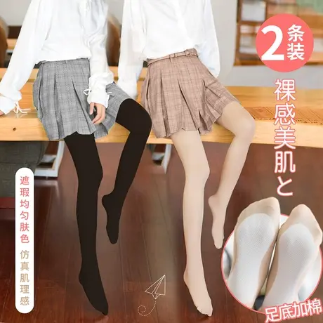 耐尔丝袜女打底连裤袜防走光长筒黑丝肉色光腿神器秋冬菠萝猫爪袜商品大图
