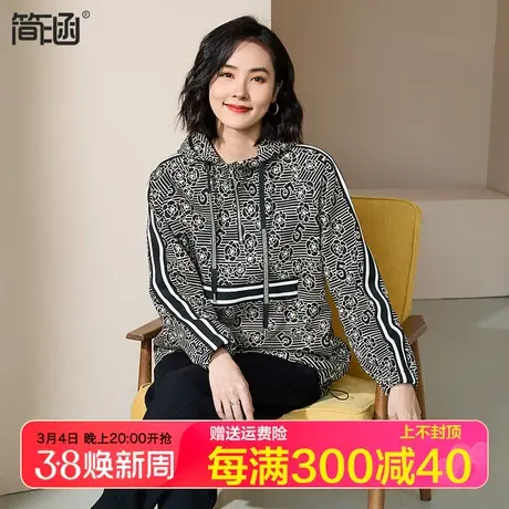 简涵大码女装2023秋冬新款卫衣时尚洋气加肥加大休闲大码上衣图片