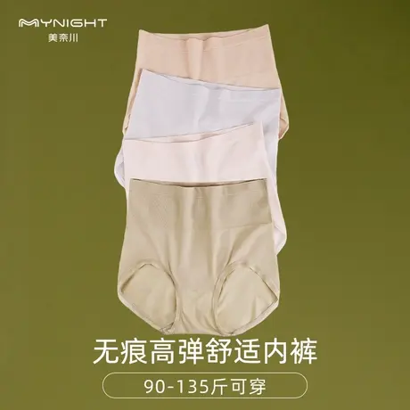 美奈川无痕三角内裤舒适透气薄款包臀不夹臀中高腰短裤女士底裤头图片