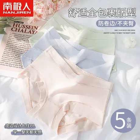 无痕内裤女士纯棉抗菌裆中腰夏季薄款少女生性感新款三角短裤头图片