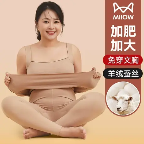 猫人胖mm保暖背心女士带胸垫加绒德免穿文胸吊带打底内搭大码内衣商品大图