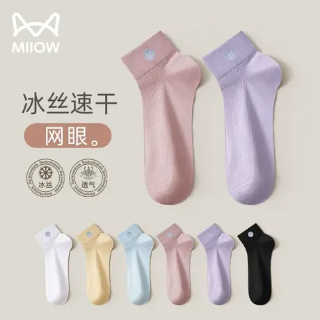 猫人袜子女夏天冰丝薄款短筒袜竹纤维防臭空调袜女士夏季低帮网商品大图