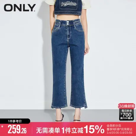 ONLY春季时尚潮流九分修身高腰喇叭牛仔裤女|123149057商品大图