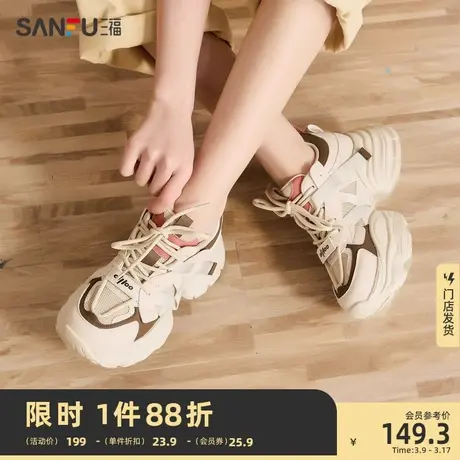三福运动鞋女夏季休闲双织带老爹鞋拼网厚底圆头女鞋829383图片