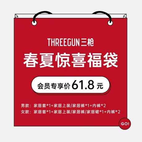 【会员福袋】家居服套装*1 家居裤/长裙*1 内裤*2,尺码可选商品大图