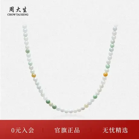 周大生天然翡翠项链女正圆串珠子新中式套链送女友妈妈三八节礼物商品大图