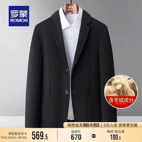 【含羊绒】罗蒙男士双面呢羊毛保暖单西外套2024春季新款休闲西服图片