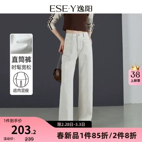 逸阳米白色直筒牛仔裤女2024年春季休闲宽松显瘦阔腿长裤子0889图片