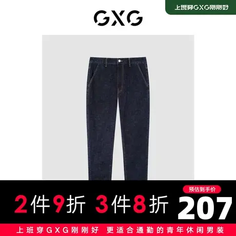 【新款】GXG男装 2022春舒适百搭直筒锥形牛仔长裤GHD1050711G图片