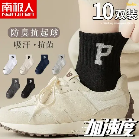 无骨袜子女短袜运动秋冬诸暨中筒夏季薄款春秋黑白纯棉防臭ins潮商品大图