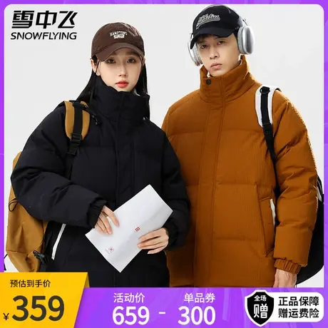 雪中飞时尚立领羽绒服2023秋冬新款男女情侣短款百搭保暖防风中性图片