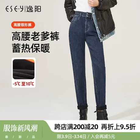 逸阳牛仔裤女2023年冬季新款加绒百搭显瘦高腰哈伦老爹梨形身材裤商品大图