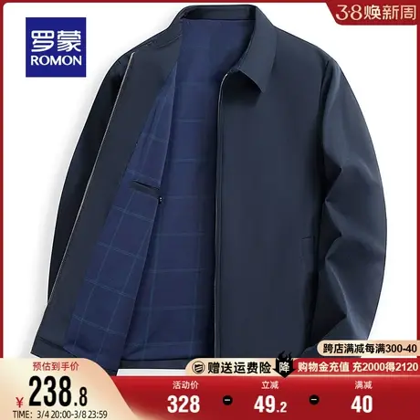 罗蒙男士商务休闲夹克衫2024春季新款干部装外套翻领爸爸装上衣男图片