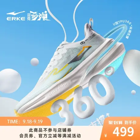 奇弹4.0PRO鸿星尔克人工肌肉跑步鞋情侣碳板专业减震支撑运动鞋男商品大图
