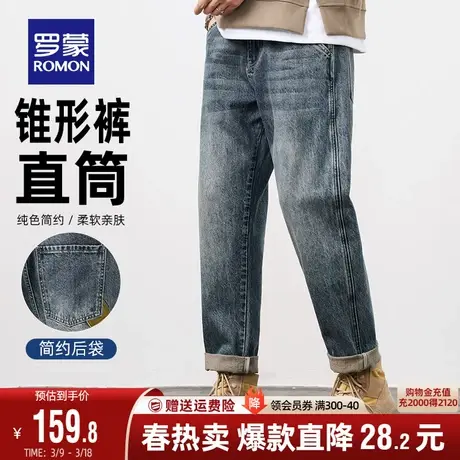 罗蒙牛仔裤男士时尚复古锥形裤2024春季新款商务百搭休闲简约长裤图片