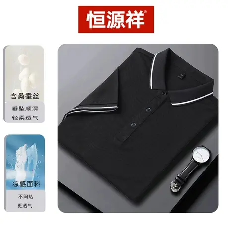 恒源祥polo衫男短袖夏季新款纯色含桑蚕丝翻领透气棉质半袖体恤男商品大图