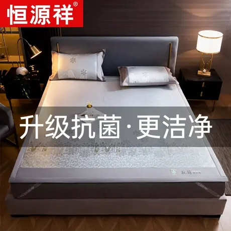 恒源祥凉席抗菌冰丝席3件套夏季可水洗1.8m床夏季席子1.5米可折叠图片