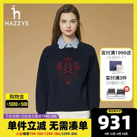Hazzys哈吉斯官方秋季新款女士套头两件套宽松长袖上衣女装韩版商品大图